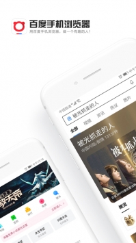 百度瀏覽器普通版0