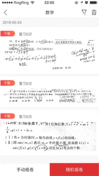 課后網app普通版2