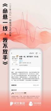 qq閱讀器官方2