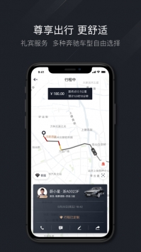 耀出行最新0
