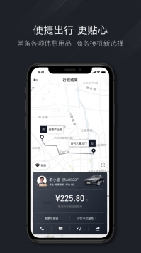 耀出行最新1