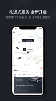 耀出行最新2