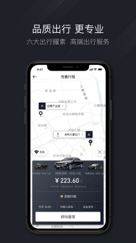 耀出行最新3