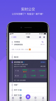 北京公交最新版1