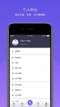 北京公交最新版3
