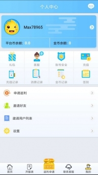 早游戲最新版3