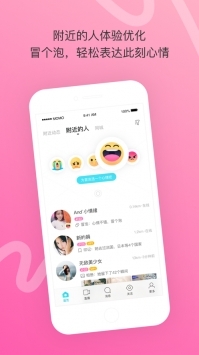 陌陌20200