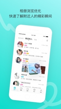陌陌20201