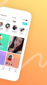 陌陌20205