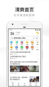 uc瀏覽器手機版0