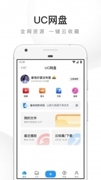 uc瀏覽器手機版4
