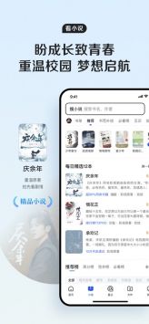 騰訊qq瀏覽器2