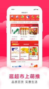 萌推購物0