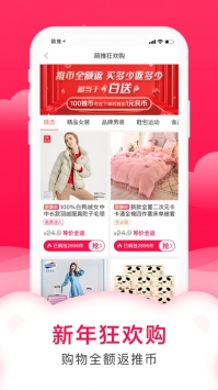 萌推購物1