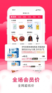 萌推購物2