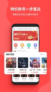 租號玩最新版1