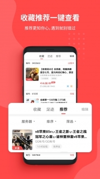 租號玩最新版2
