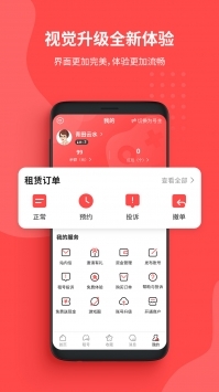 租號玩最新版3