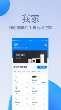 天貓精靈普通版0
