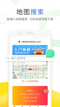 小度4