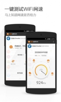 獵豹wifi官方3