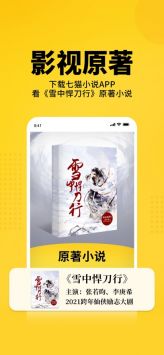 七貓免費(fèi)閱讀小說(shuō)2