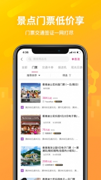 無憂行app最新官方版0