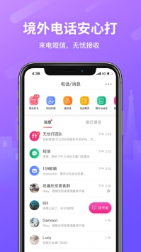 無憂行app最新官方版1