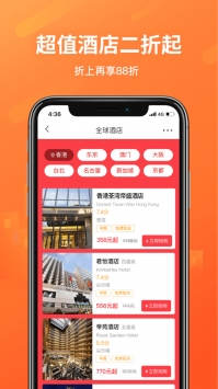 無憂行app最新官方版2