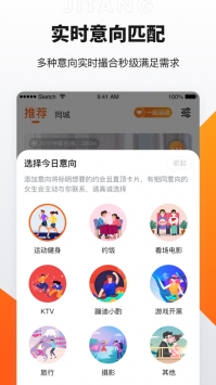 積糖交友1
