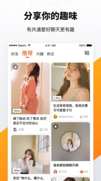 積糖交友2