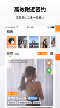 積糖交友3