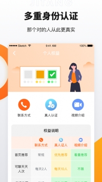 積糖交友4
