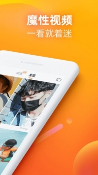 快手極速版app2