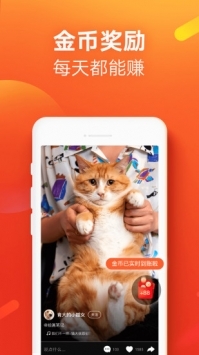 快手極速版app4