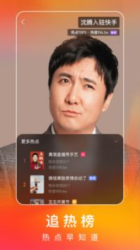 快手極速版普通版2