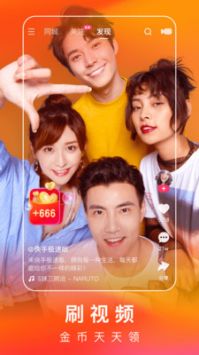 快手極速版普通版4