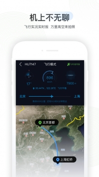 航旅縱橫app普通版0