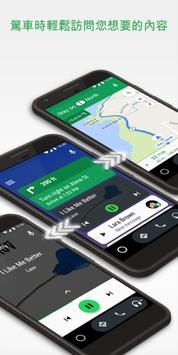 AndroidAuto1