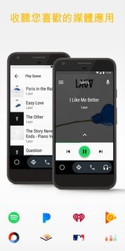 AndroidAuto2