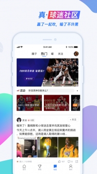 騰訊體育app普通版1