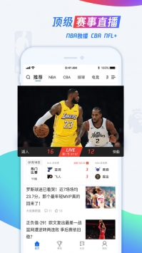 騰訊體育app普通版2