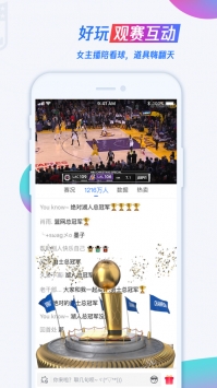 騰訊體育app普通版3