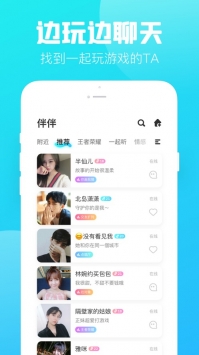 伴伴app1