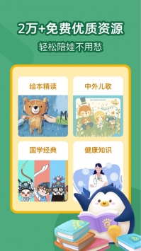 小步在家早教最新版0