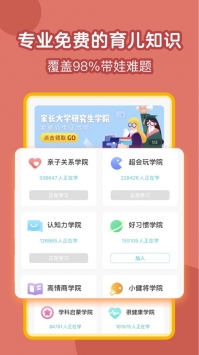 小步在家早教最新版1