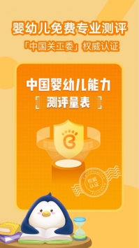 小步在家早教最新版2