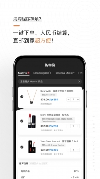 別樣海外購普通版1
