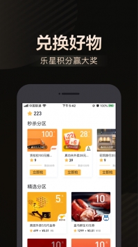 樂卡app3
