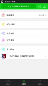 7723游戲盒安裝包1